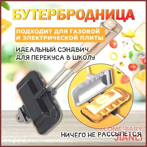 Вафельница сендвичница омлетница сосисочница мультипекарьJ-2d56edf3c7c9-3079, бирюзовый