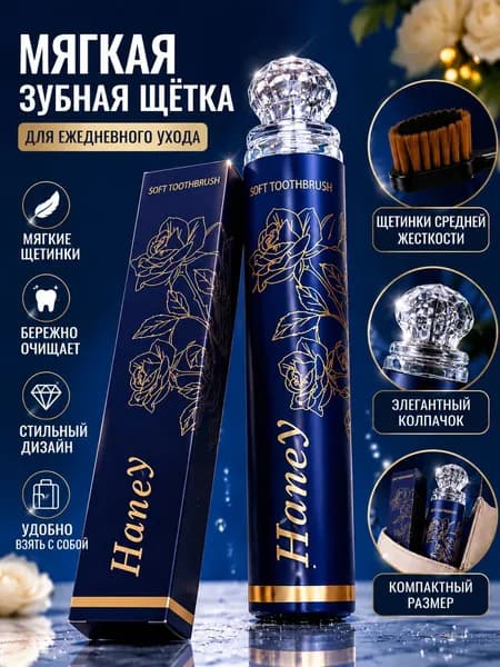 Складная дорожная зубная щетка компактный гигиенический набор для путешествий