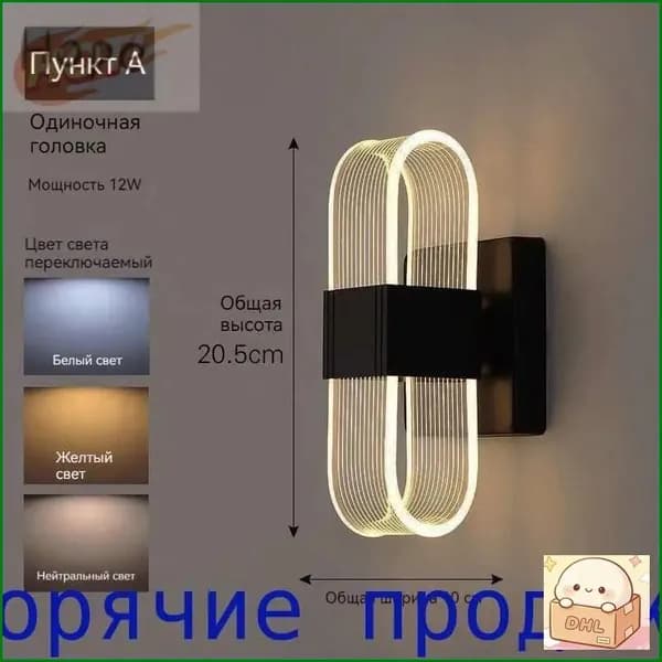 Настенный светильник, 5 Вт