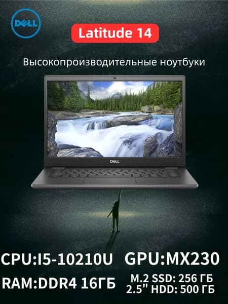 Dell Ноутбук 14", Intel Core i5-10210U, RAM 16 ГБ, SSD 256 ГБ, NVIDIA GeForce MX230 (2 Гб), Windows Pro, шоколадный, Русская раскладка