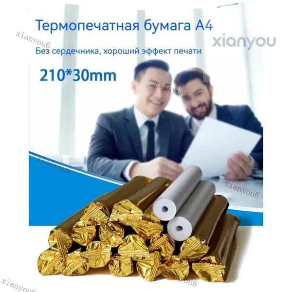 Бумага для принтера A4