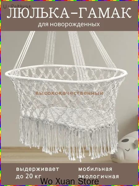 Колыбель ,,56х90х122см