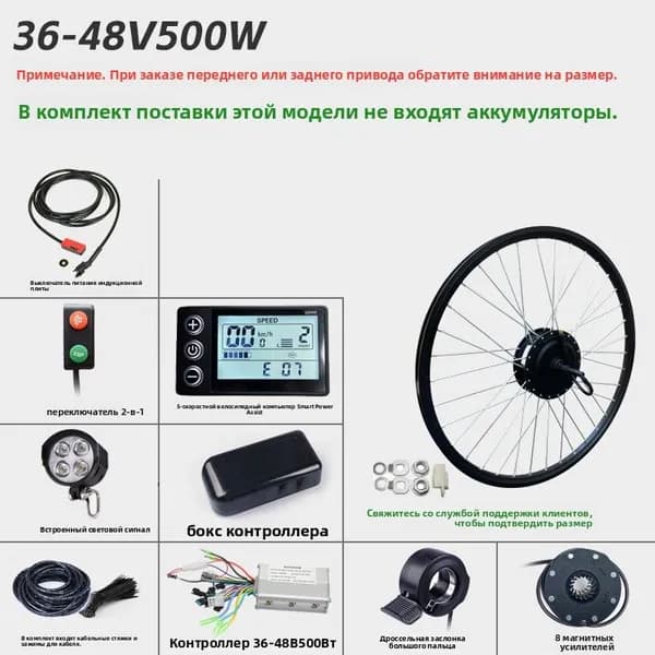 Электровелосипед, 350 Вт