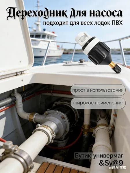 Винт для лодки
