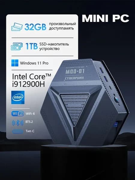 YSJMNPC Мини-ПК GH9 (Intel Core i9-12900, RAM 8 ГБ, SSD 512 ГБ, Intel Iris Xe Graphics, Windows 11 Pro), GH9
