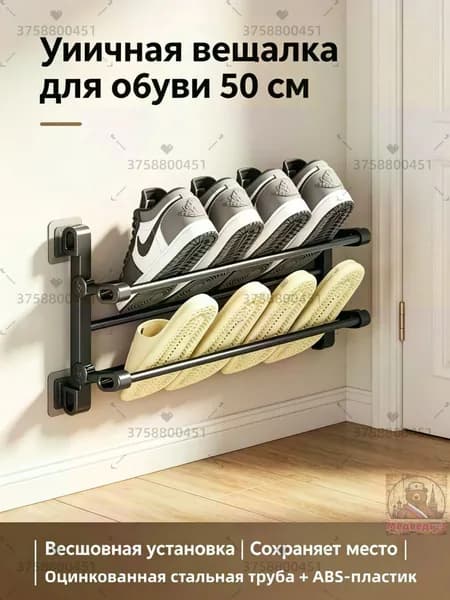 Аксессуары для беседки,12х29см