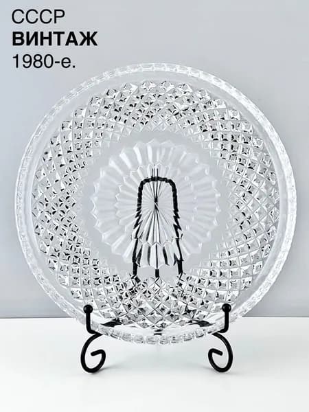 Винтажное блюдо " Цветочная мозаика 1". Хрусталь. СССР, 1980-е.