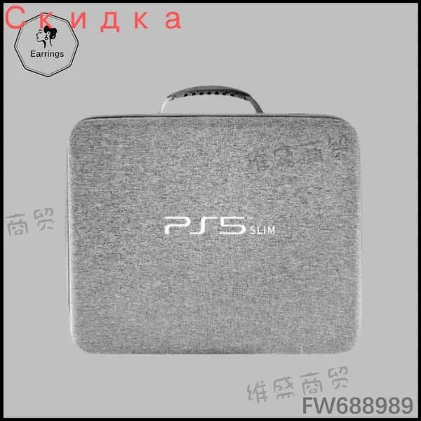 Сумка чехол для игровой приставки PS5 Slim, серый кейсs,сумка для ps5