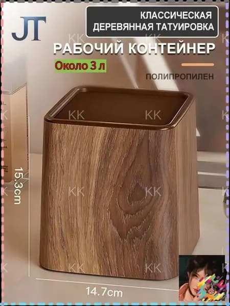 Корзина для бумаг, 3 л, 1 шт