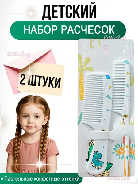 Расческа