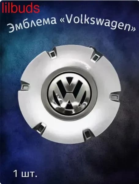 Колпаки Volkswagen Passat B6,1 шт,Предназначен для моделей Volkswagen,Установка без инструментов, выровнять и повернуть для фиксации,14.7*14.7cm