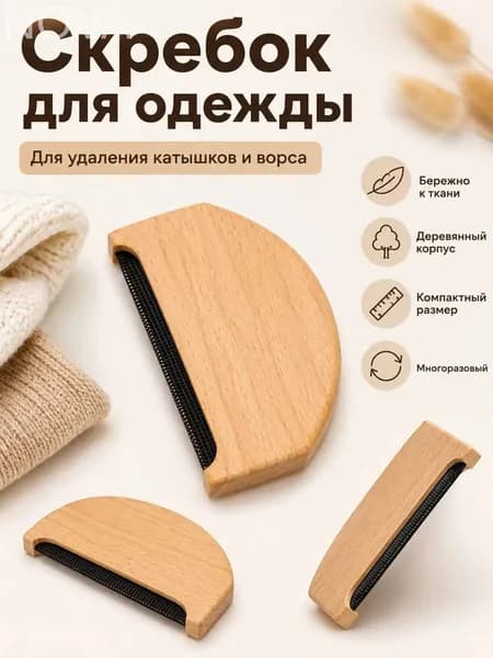 Щетка для одежды, обуви 1 шт