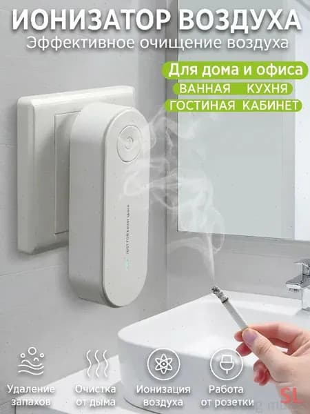 Очиститель воздуха очиститель воздуха от запахов