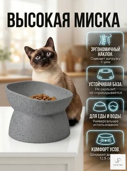 Миска для кошек и собак высокая пластиковая без запаха, диаметр 12.5 см серая
