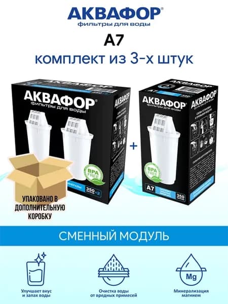 A7 (А7) 3 шт сменный фильтр картридж для кувшина