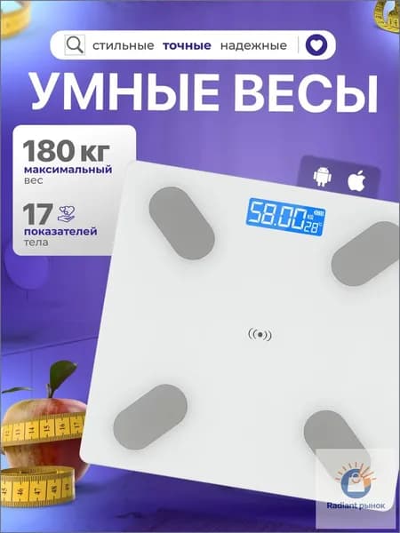 Напольные весы весы напольные, нагрузка 180 кг, точность 99 г