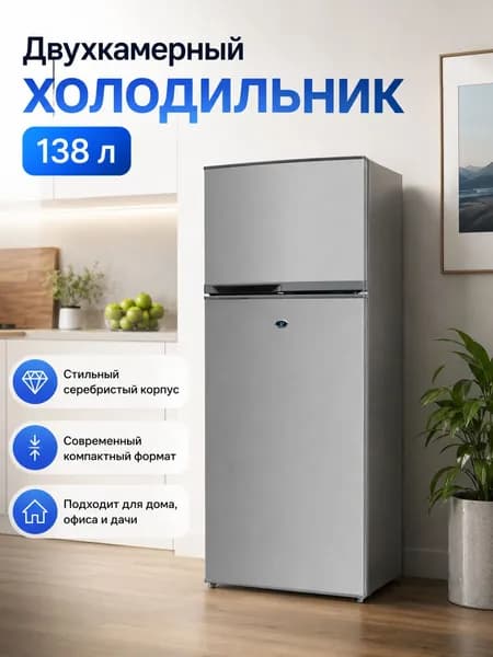 Двухкамерный холодильник 138 л, узкий 47 см, с верхней морозильной камерой, серебристый, для дома, дачи и офиса