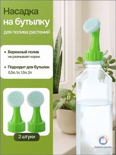 Лейка 2 шт