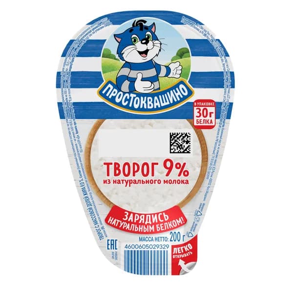 Творог 9% 200 г, Простоквашино