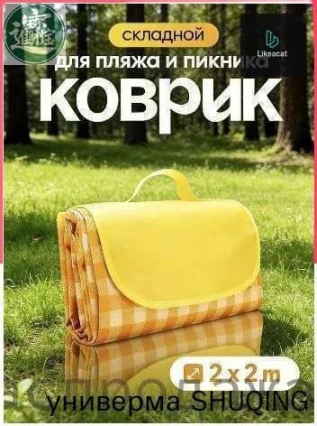 Коврик туристический