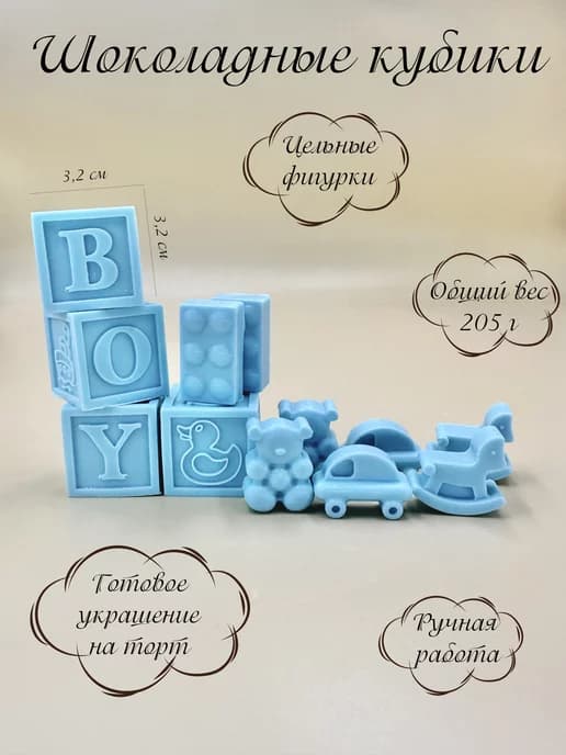 Украшения для торта " Кубики "