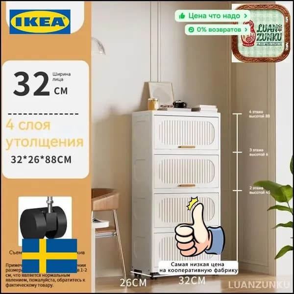 IKEA Тумба для ванной,, 32х26х88 см