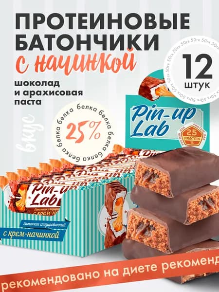 Протеиновые батончики без сахара в шоколаде с начинкой Шоколадная арахисовая паста, 12 шт PIN UP LAB