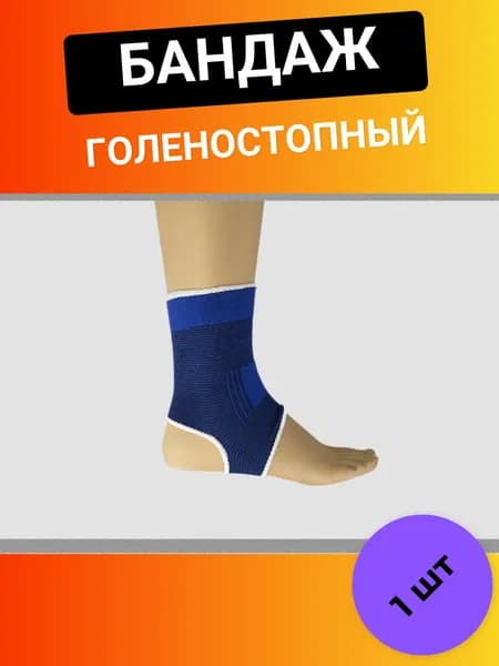 Аксессуары для легкой атлетики