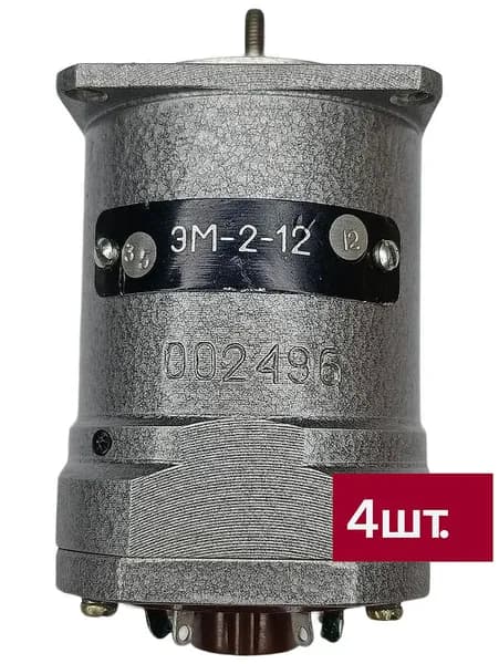 4шт. Двигатель ЭМ-2-12, 50В, 2Вт, 5000об./мин.