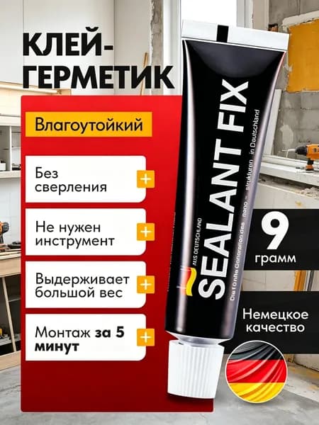 Клей строительный 9 мл 0.01 кг, 1 шт.