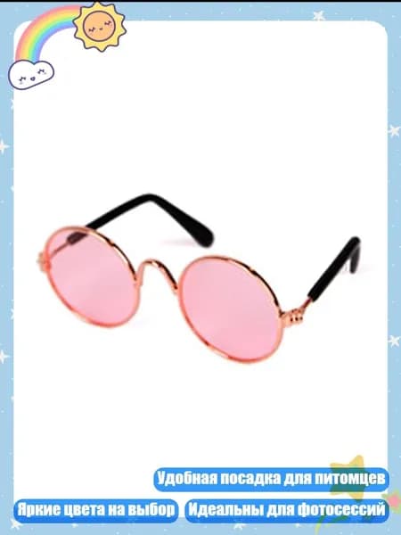 Маленькие очки для собак, ретро солнцезащитные очки, аксессуар для костюмов и фотосессий для мальчиков, девочек и питомцев, Розовый