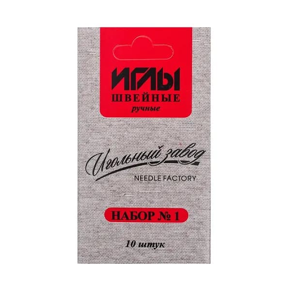 Иголки для шитья, вышивания № 1 никелированные (ассорти 10 шт/упак), Needline