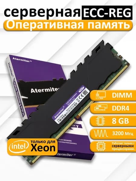 Atermiter Оперативная память DDR4, 3200 МГц, 1 x 8 ГБ (021)