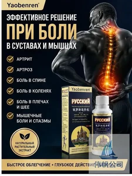 желчь медицинская для суставов