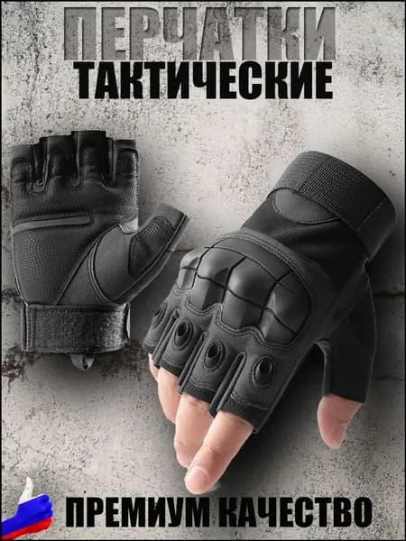 Перчатки, 1 пара