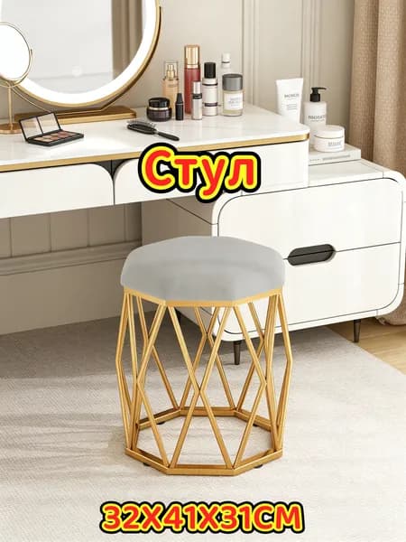 Стул
