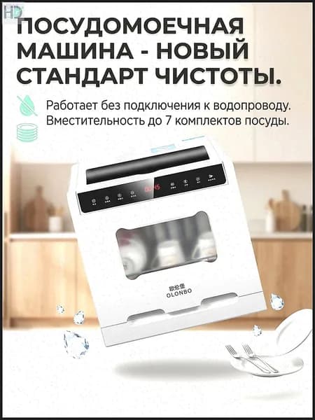 JuTongGuoJi Посудомоечная машина yijie, белый, черный