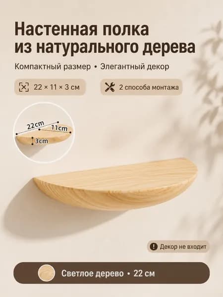 Домик-полка Настенная Прямая, 22х11х3 см, 1 шт.