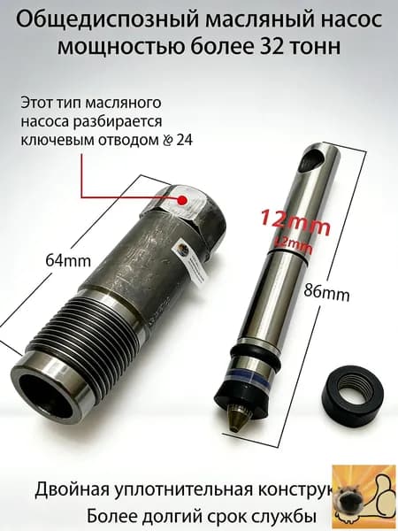 Аксессуары для домкрата - Адаптер, нагрузка до 32 т