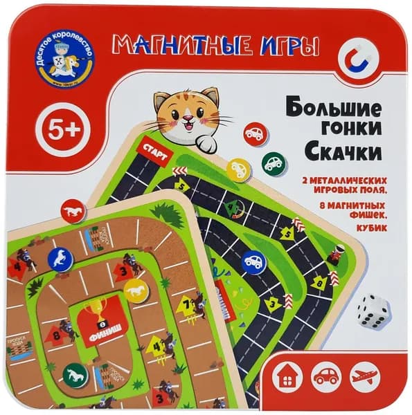 Настольная игра-ходилка "Большие гонки. Скачки" в жестяной коробочке, детская магнитная бродилка с кубиком и фишками, развиваем логику и моторику, в наборе 2 поля