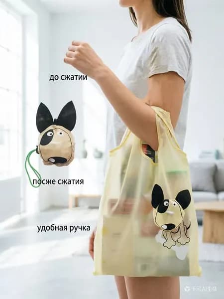 Сумка складная, для мамы