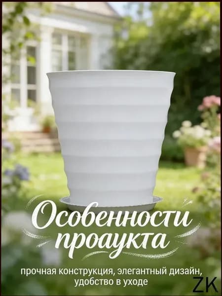 Вазон 10 л, 12 см, 1 шт, цвет зеркальный