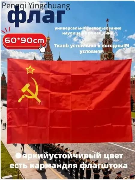 Флаг