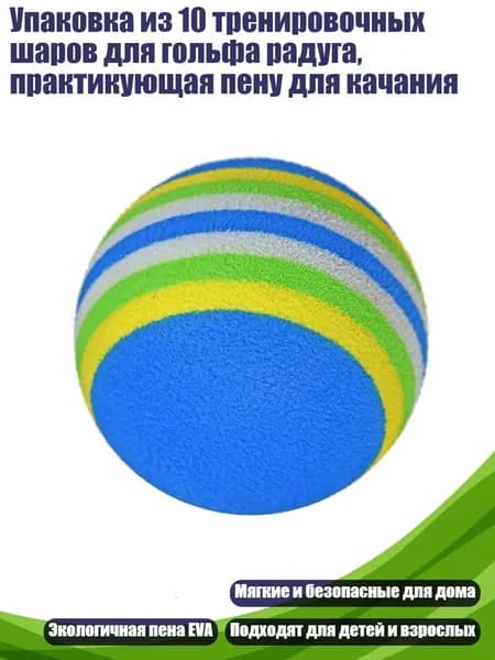 Набор для игры в гольф