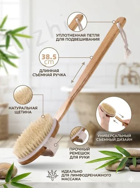 Щетка для сухого массажа синтетическое волокно
