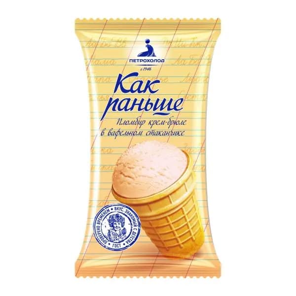 Мороженое пломбир со вкусом крем-брюле в вафельном стаканчике Как Раньше 70г