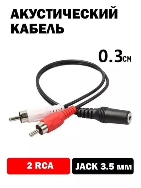 RUZSJ Аудиокабель 3.5 мм/RCA, 0.3 м, красный, белый
