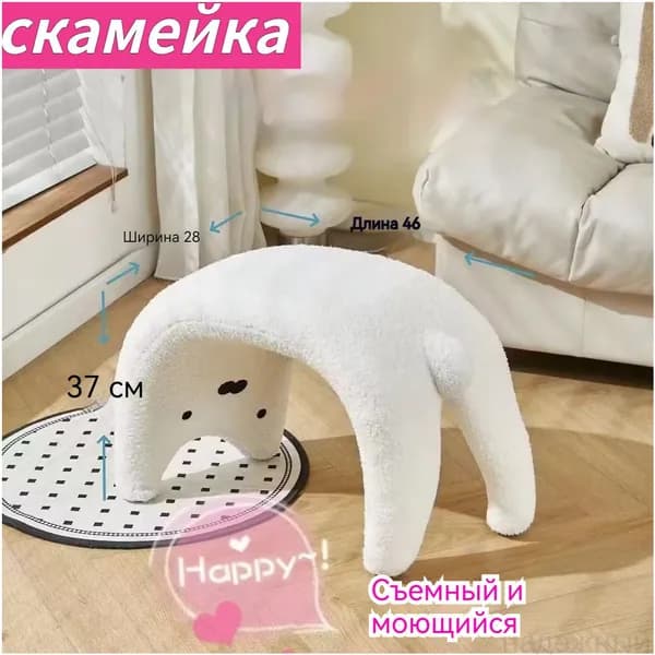 Скамья 30х46х37 см