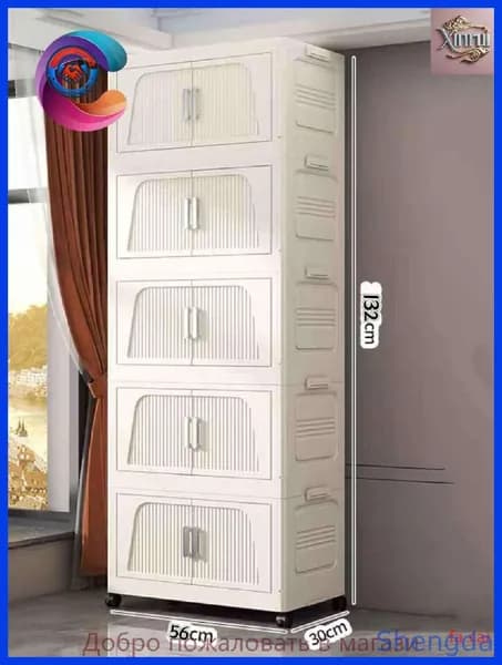 Шкаф складной 56х30х132 см