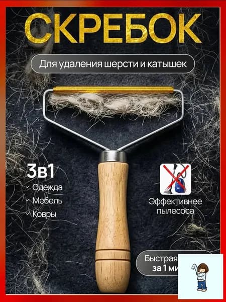 HitStore Ролик для чистки одежды 1 шт